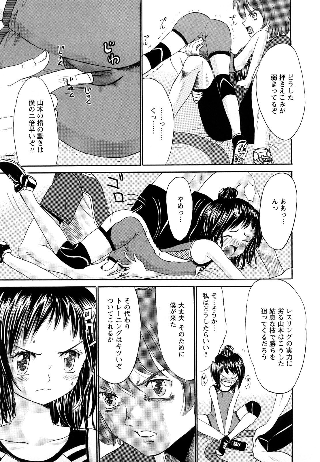 [おがわ甘藍] 鏡の中のわたし