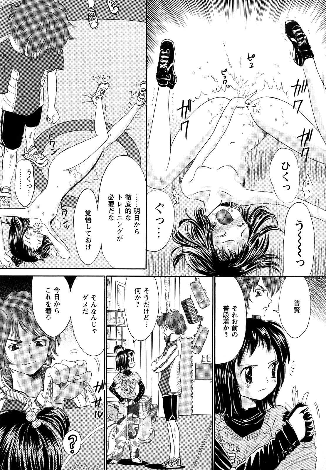 [おがわ甘藍] 鏡の中のわたし