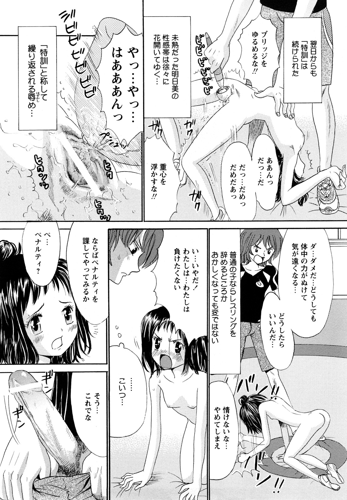 [おがわ甘藍] 鏡の中のわたし