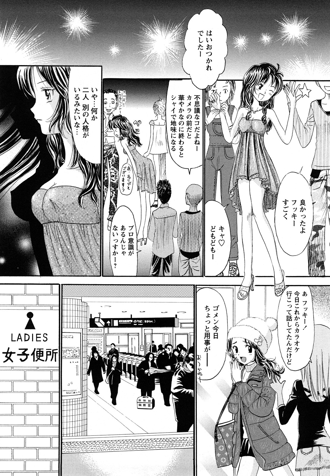 [おがわ甘藍] 鏡の中のわたし