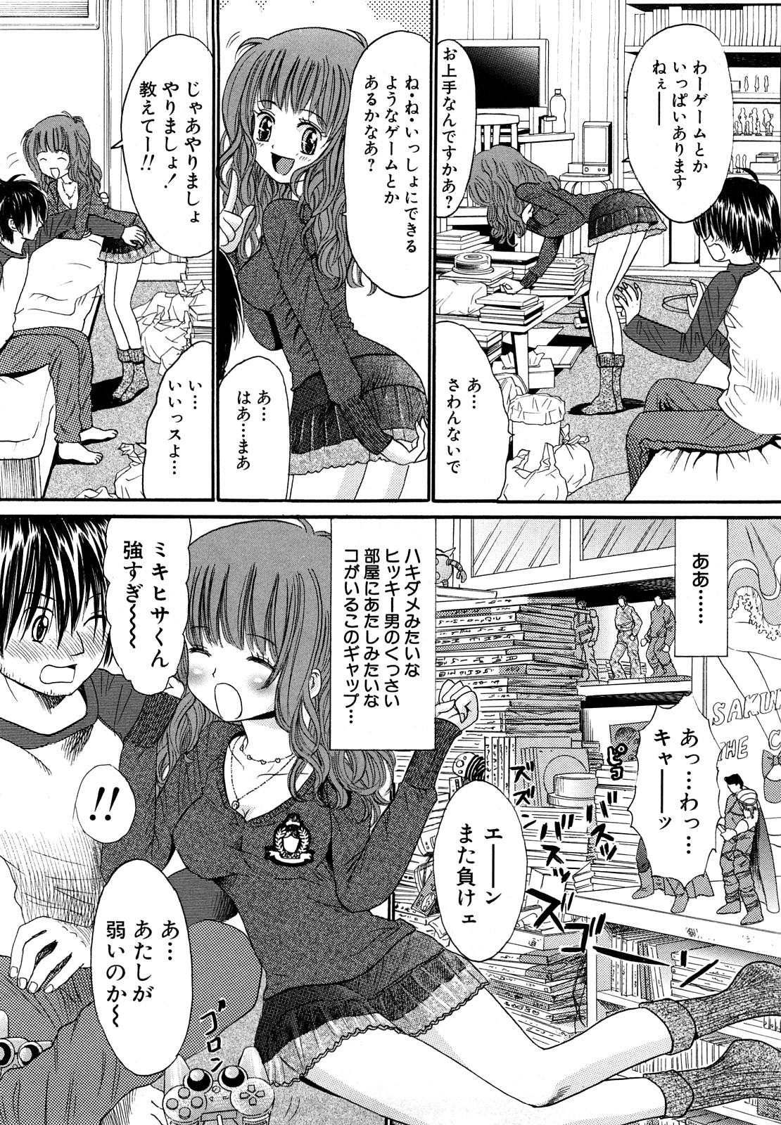 [おがわ甘藍] 鏡の中のわたし