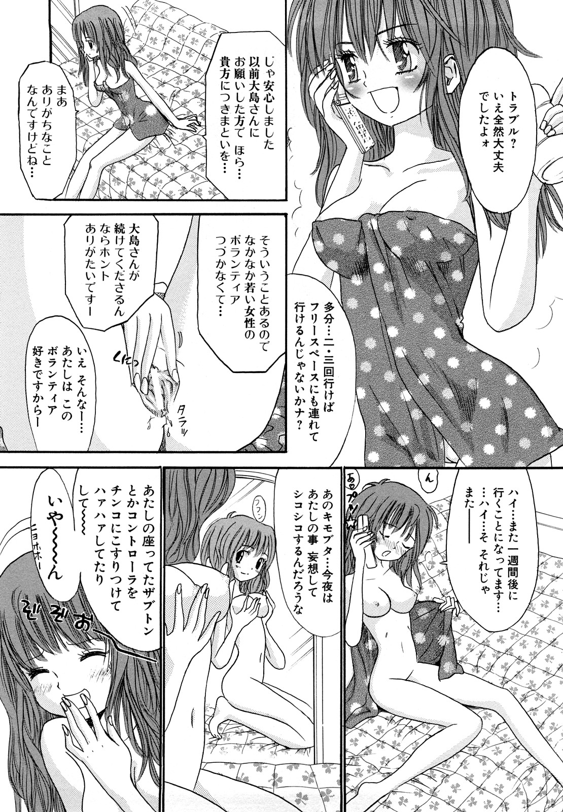 [おがわ甘藍] 鏡の中のわたし
