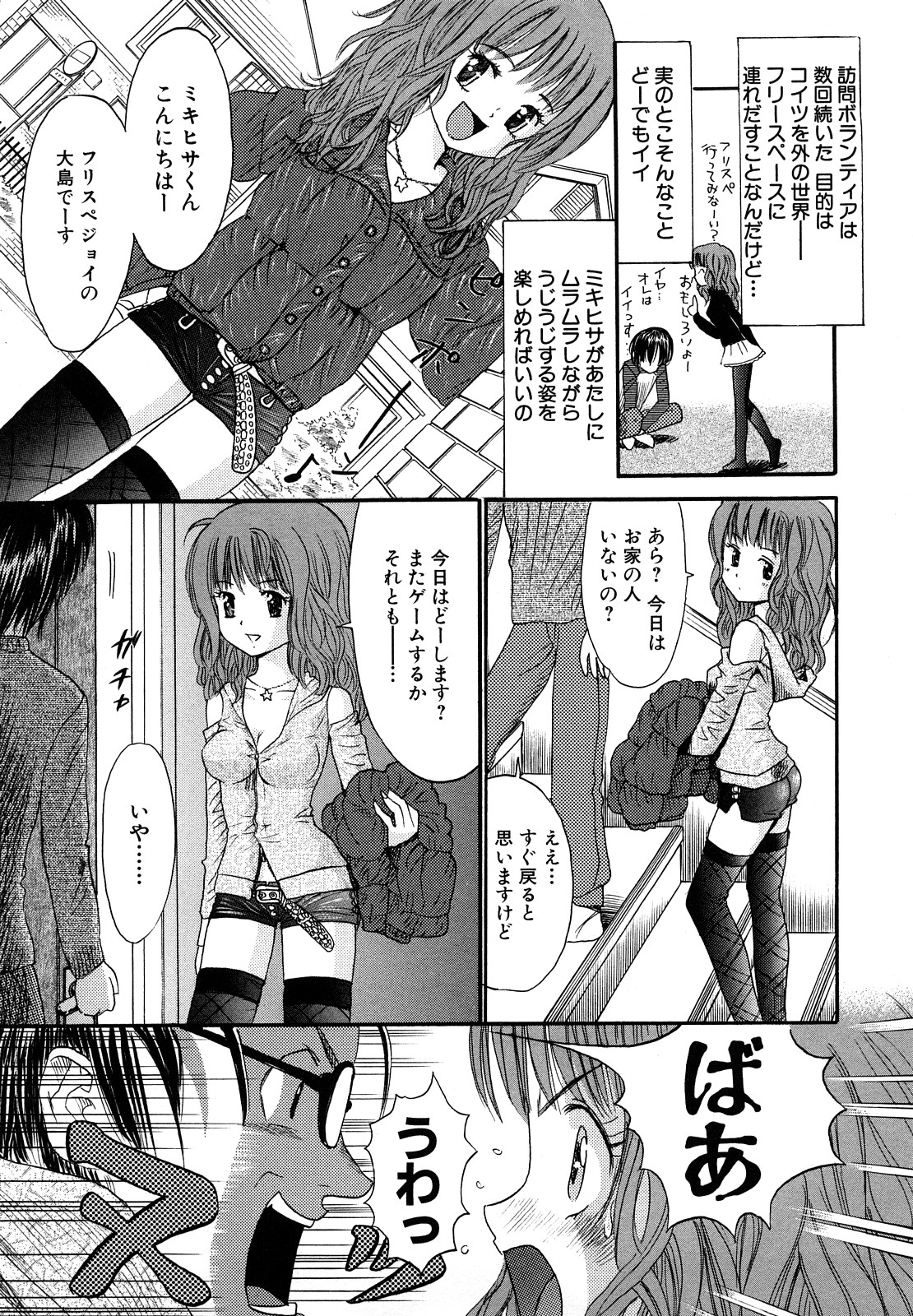 [おがわ甘藍] 鏡の中のわたし