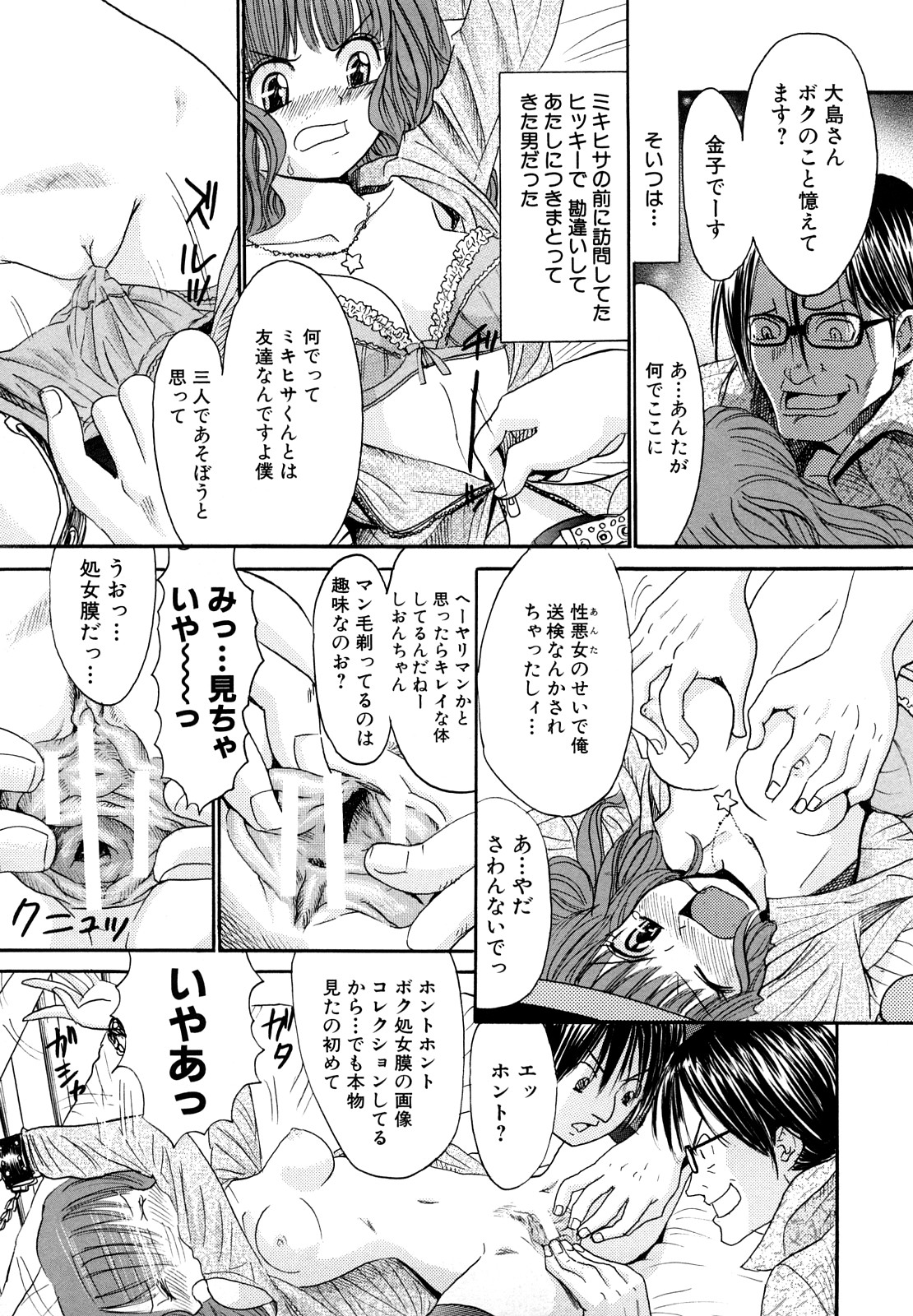 [おがわ甘藍] 鏡の中のわたし