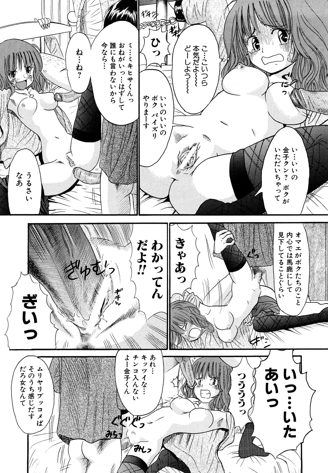 [おがわ甘藍] 鏡の中のわたし