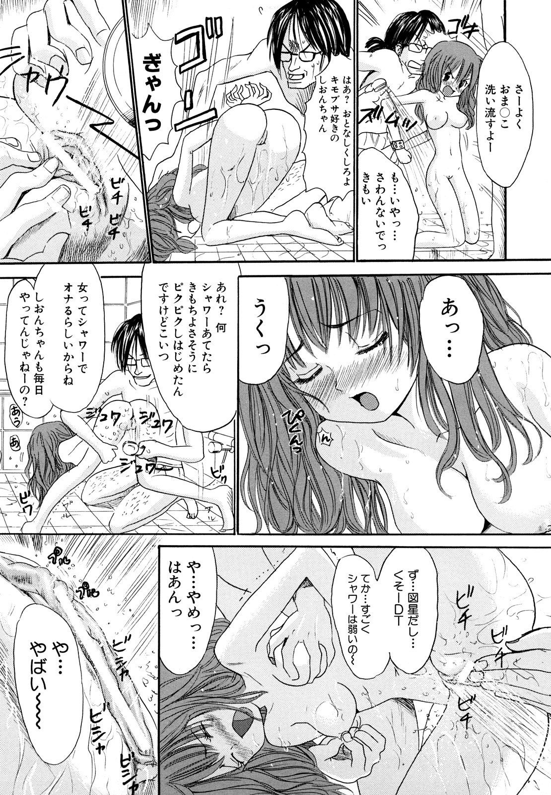 [おがわ甘藍] 鏡の中のわたし