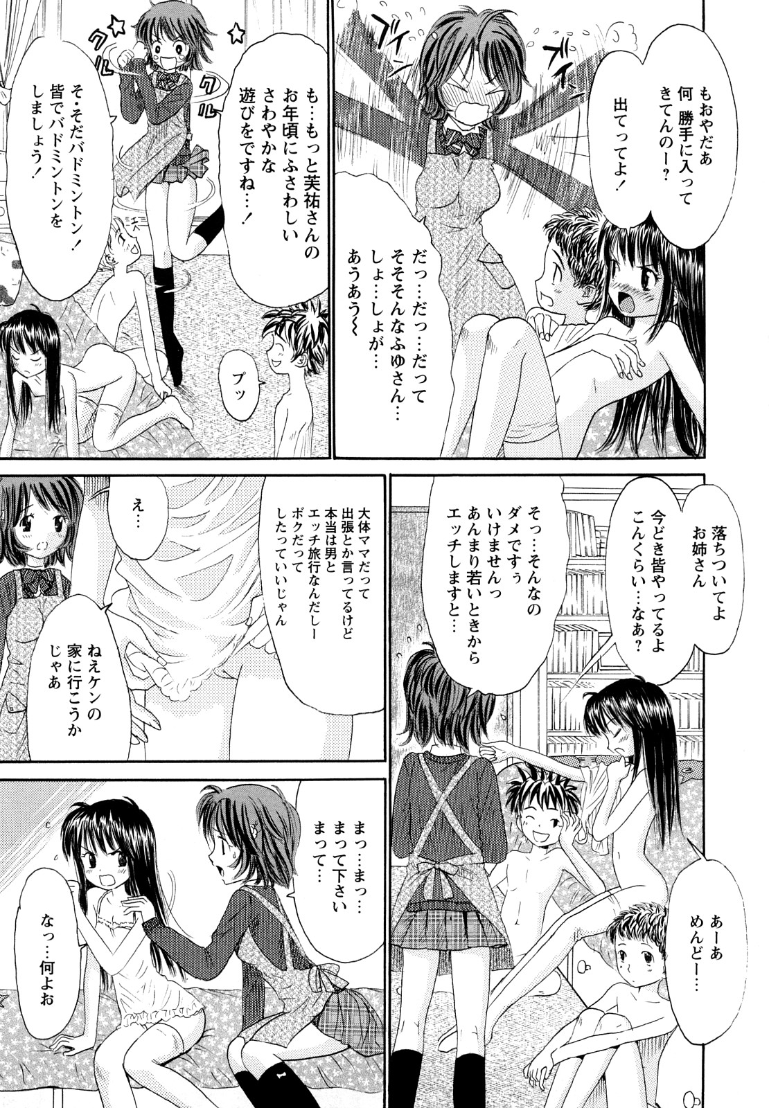 [おがわ甘藍] 鏡の中のわたし