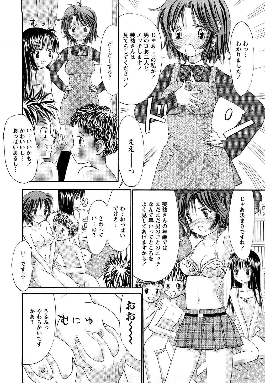 [おがわ甘藍] 鏡の中のわたし