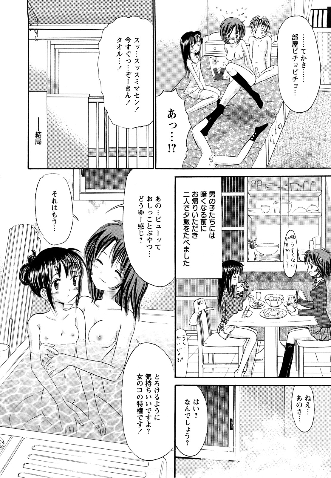 [おがわ甘藍] 鏡の中のわたし
