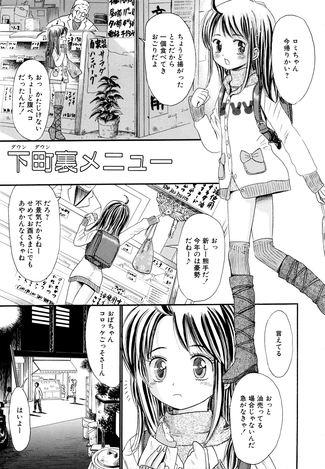 [おがわ甘藍] 鏡の中のわたし