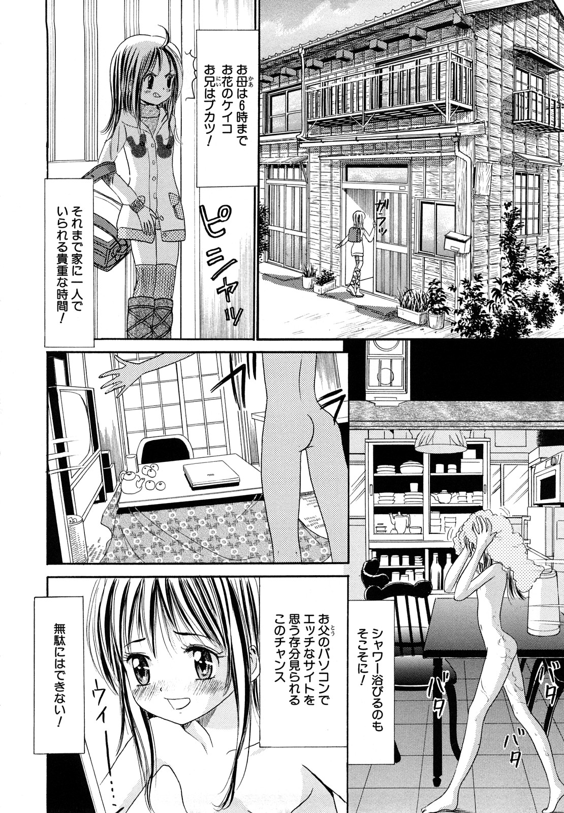 [おがわ甘藍] 鏡の中のわたし