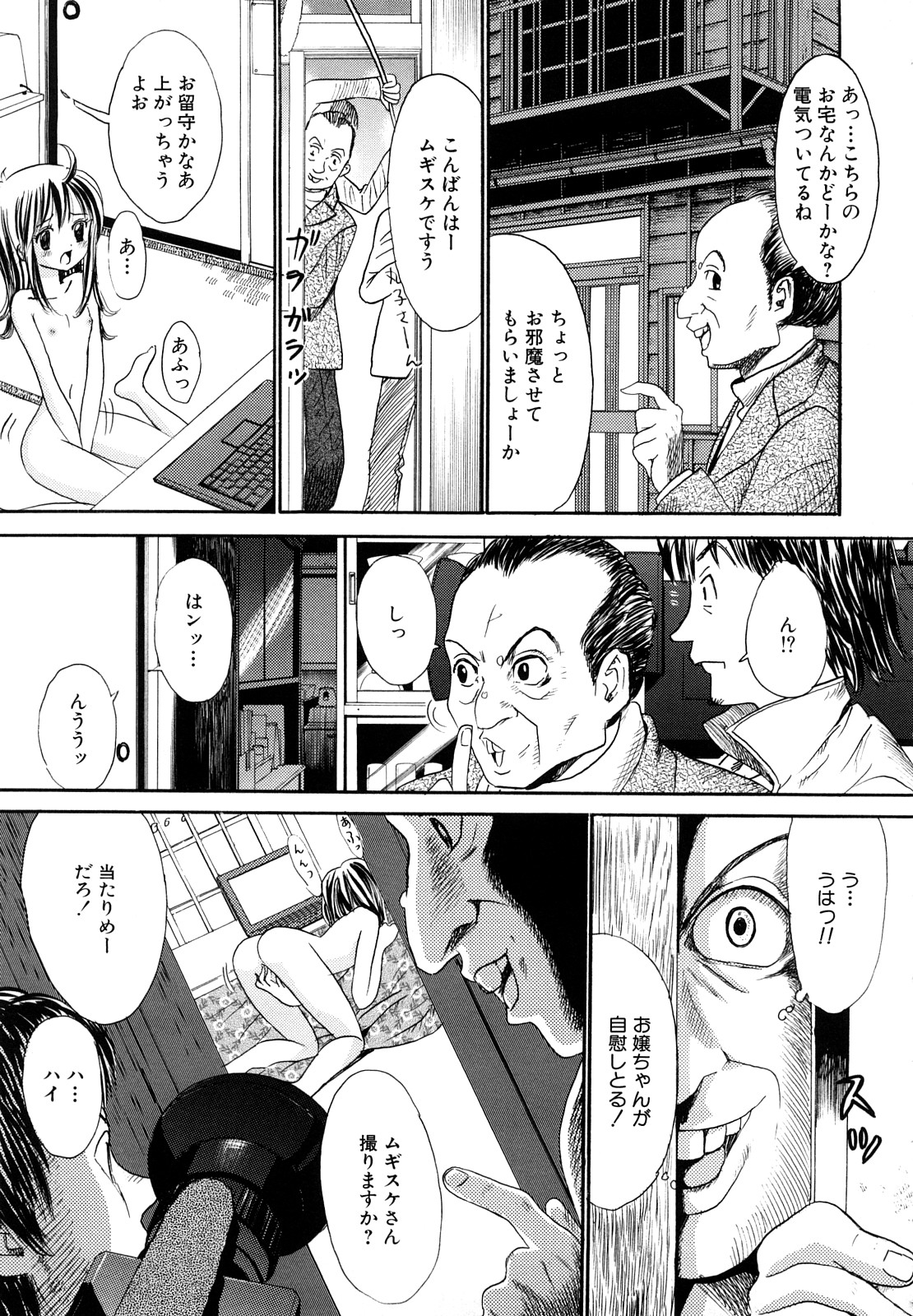[おがわ甘藍] 鏡の中のわたし