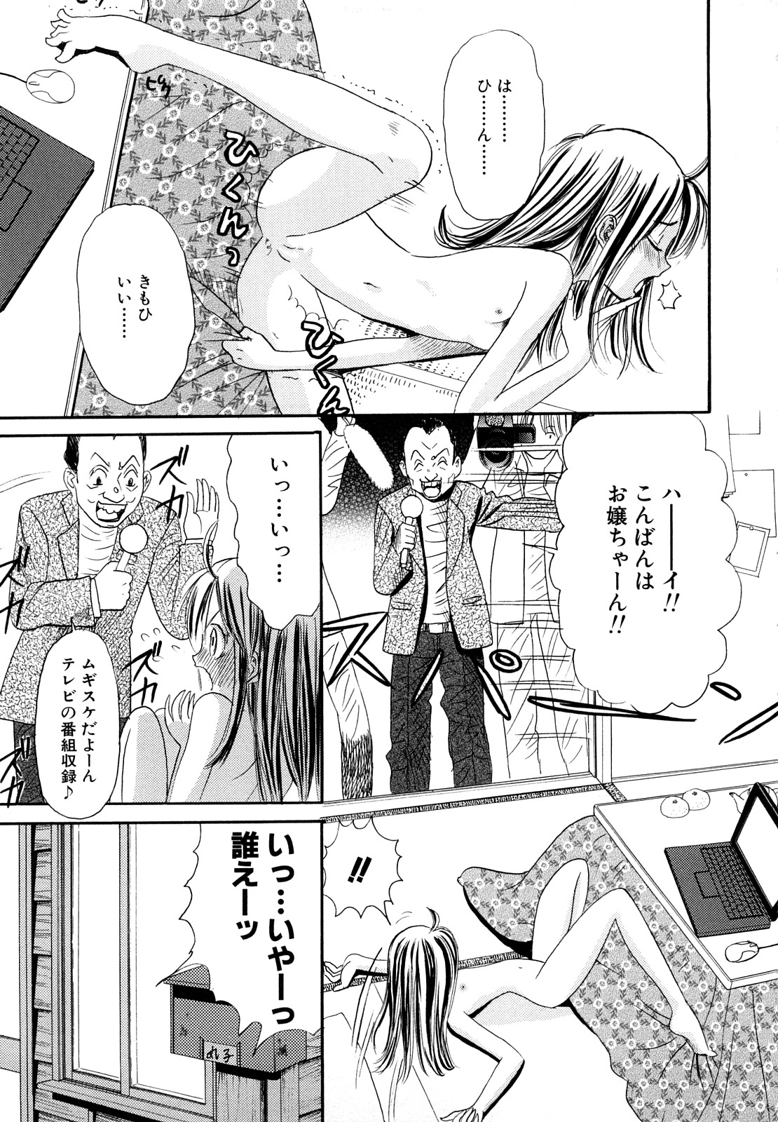 [おがわ甘藍] 鏡の中のわたし