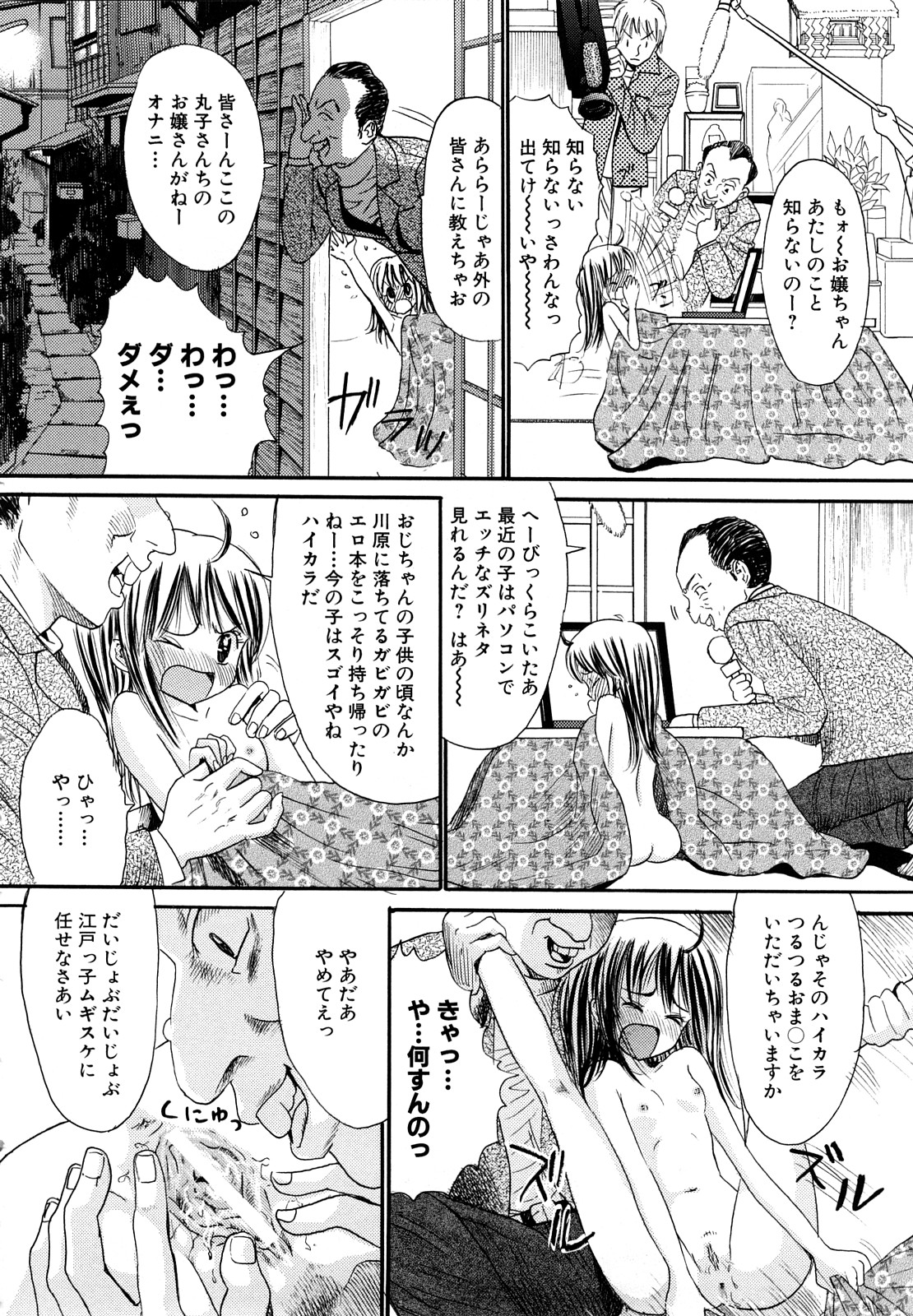 [おがわ甘藍] 鏡の中のわたし