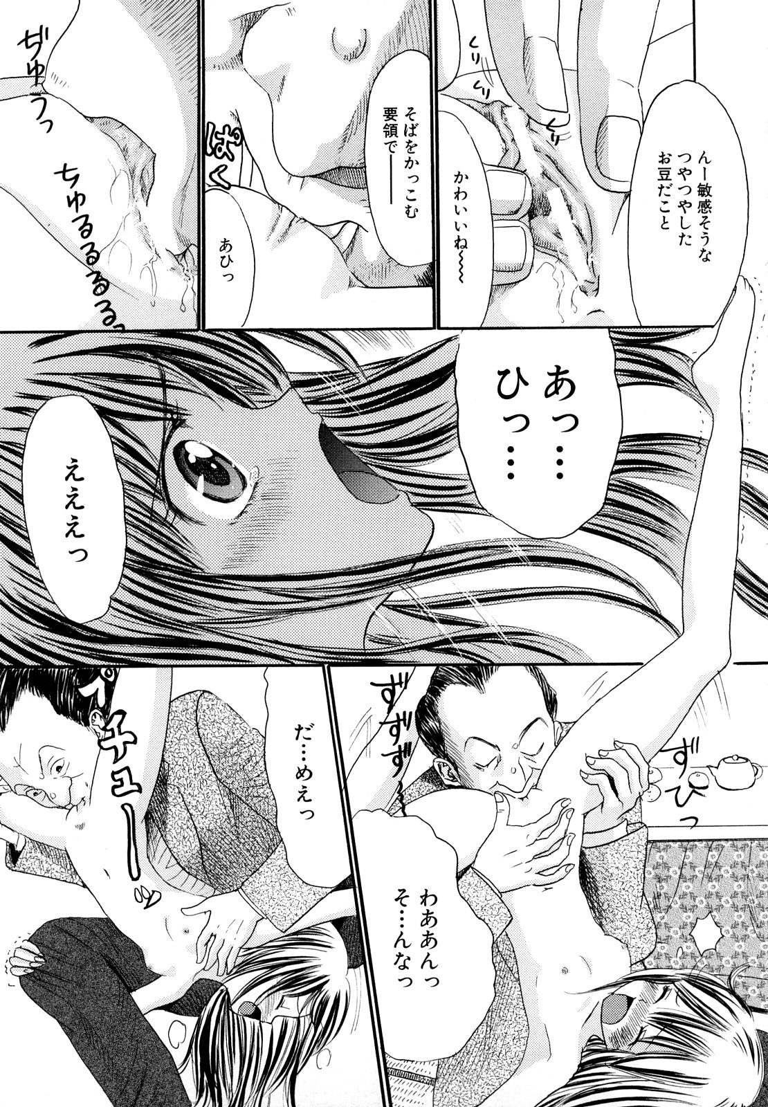 [おがわ甘藍] 鏡の中のわたし