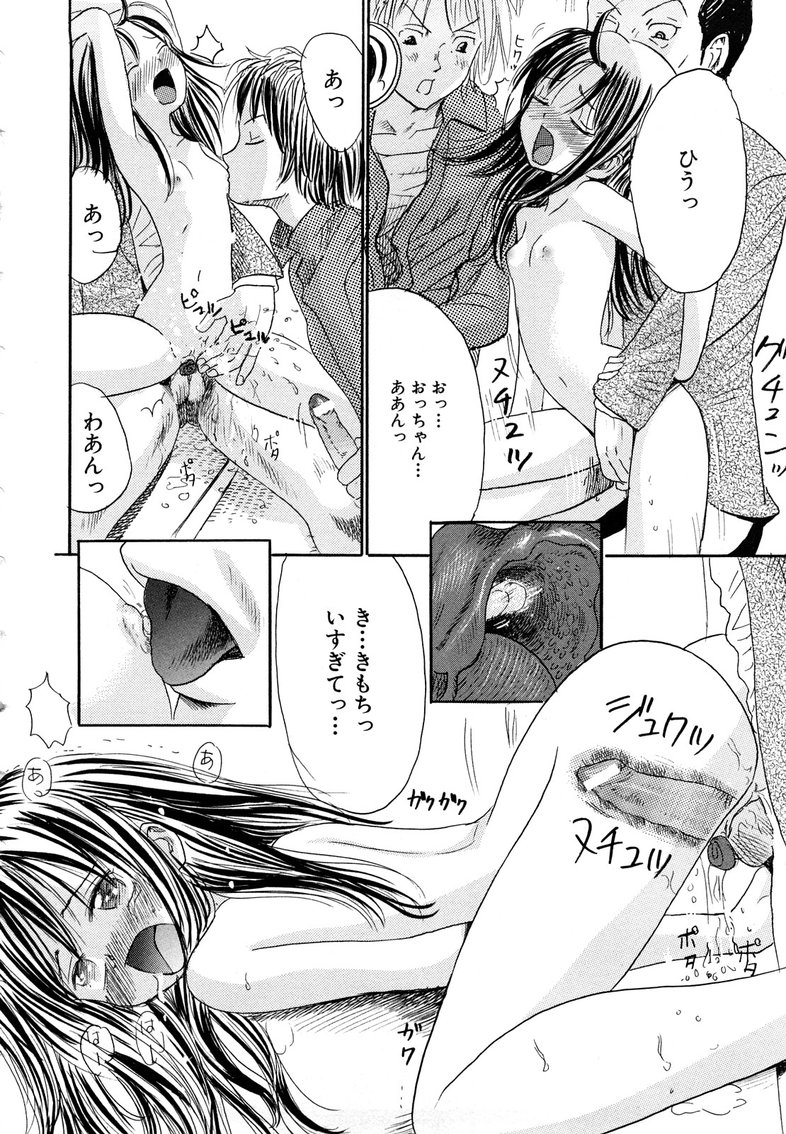[おがわ甘藍] 鏡の中のわたし