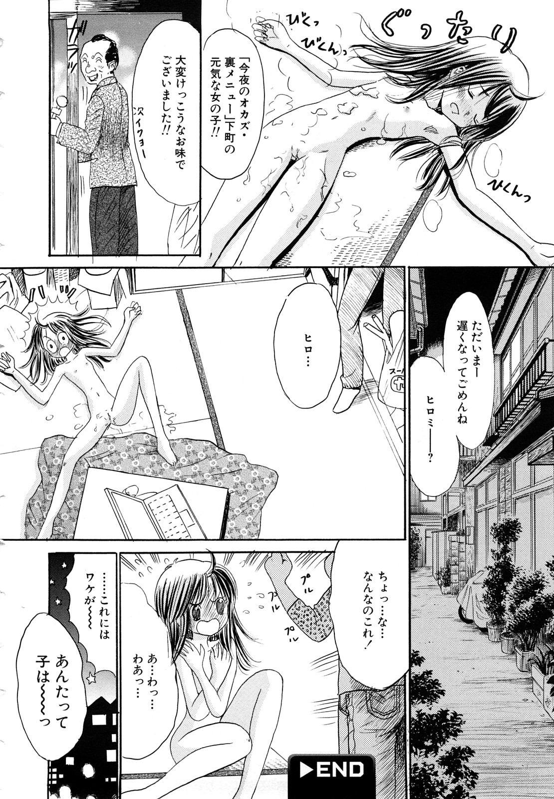 [おがわ甘藍] 鏡の中のわたし