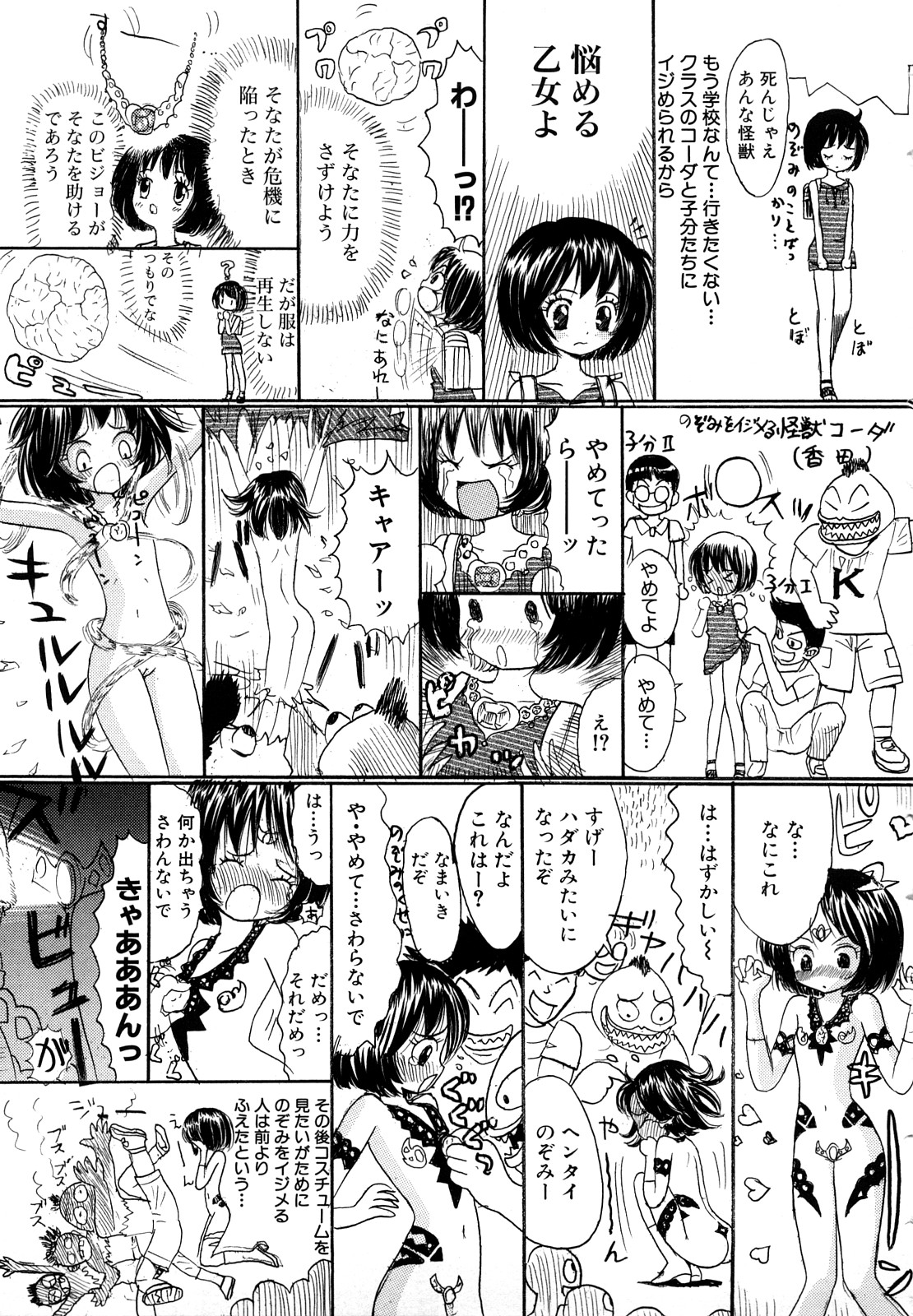 [おがわ甘藍] 鏡の中のわたし