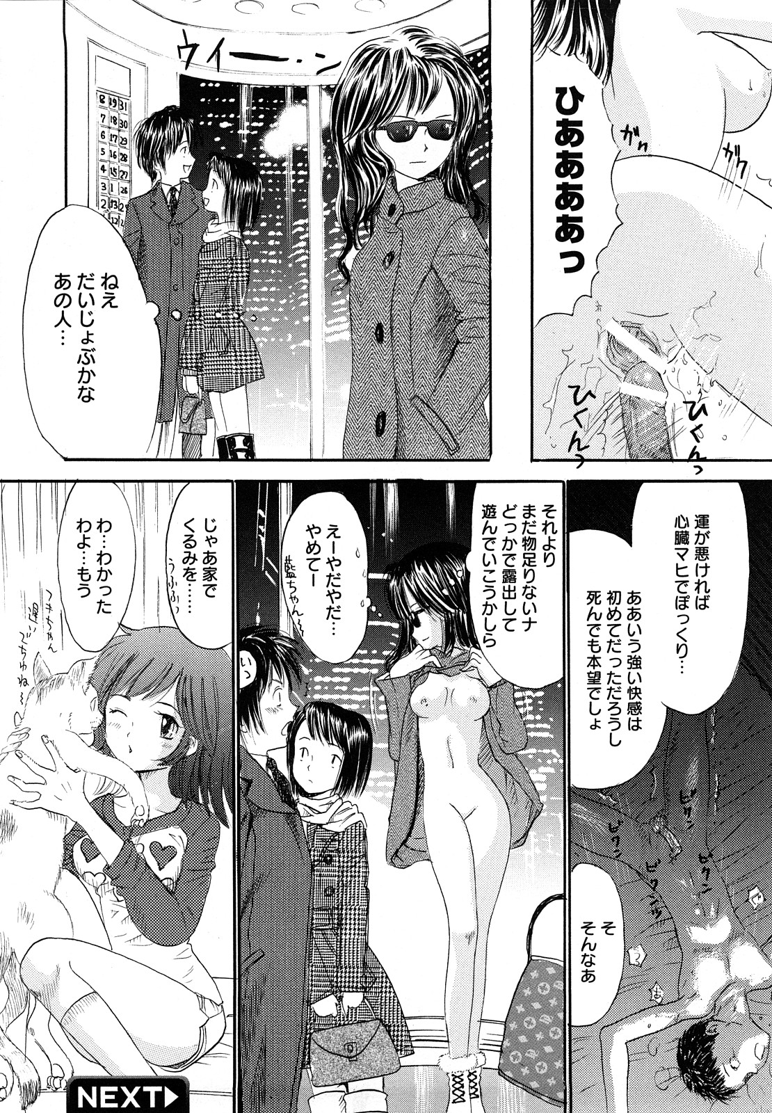 [おがわ甘藍] 鏡の中のわたし