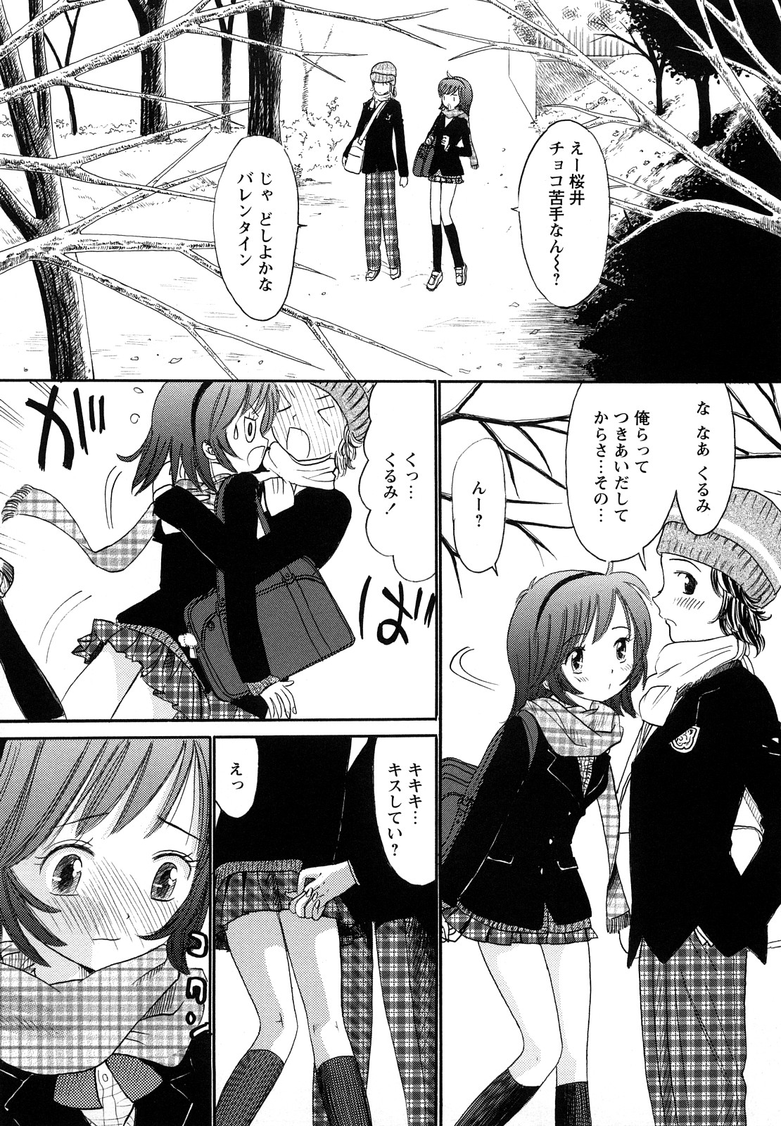 [おがわ甘藍] 鏡の中のわたし