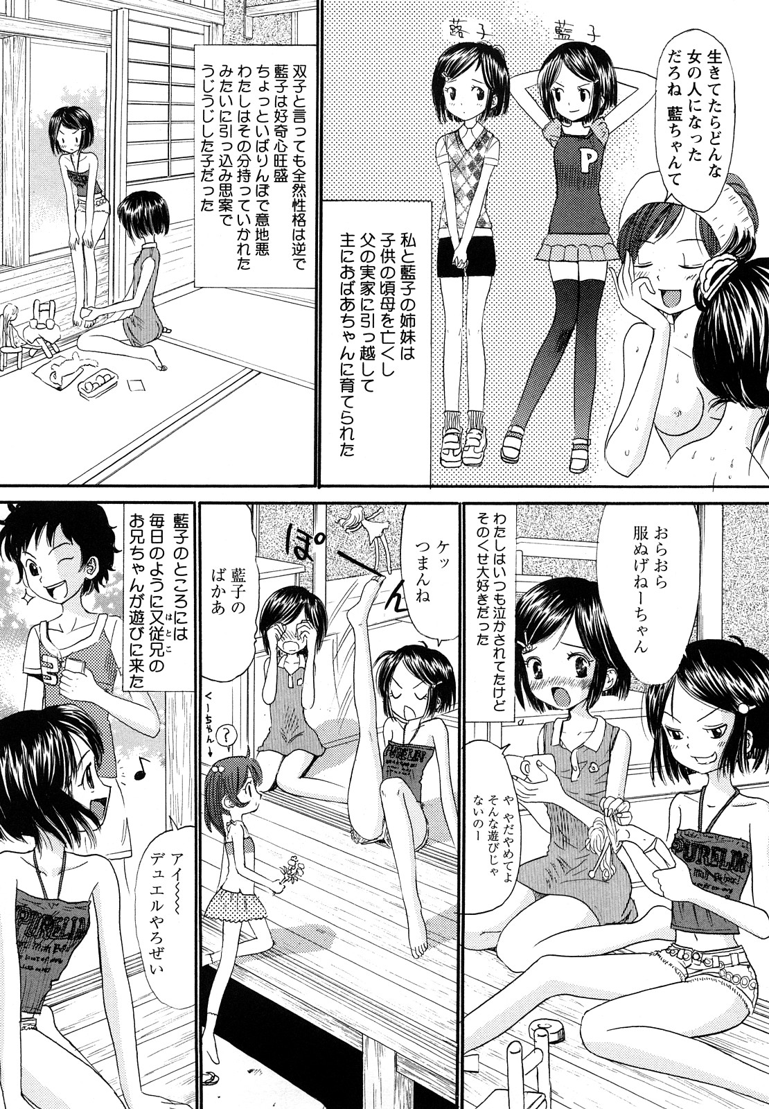 [おがわ甘藍] 鏡の中のわたし