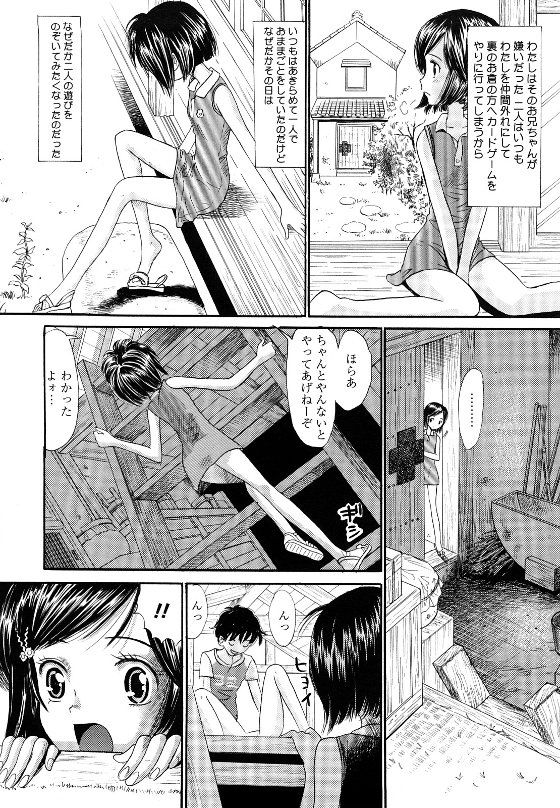 [おがわ甘藍] 鏡の中のわたし