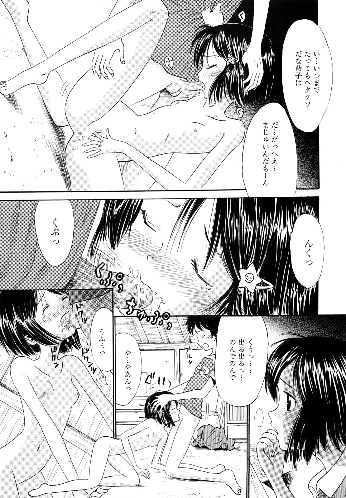 [おがわ甘藍] 鏡の中のわたし