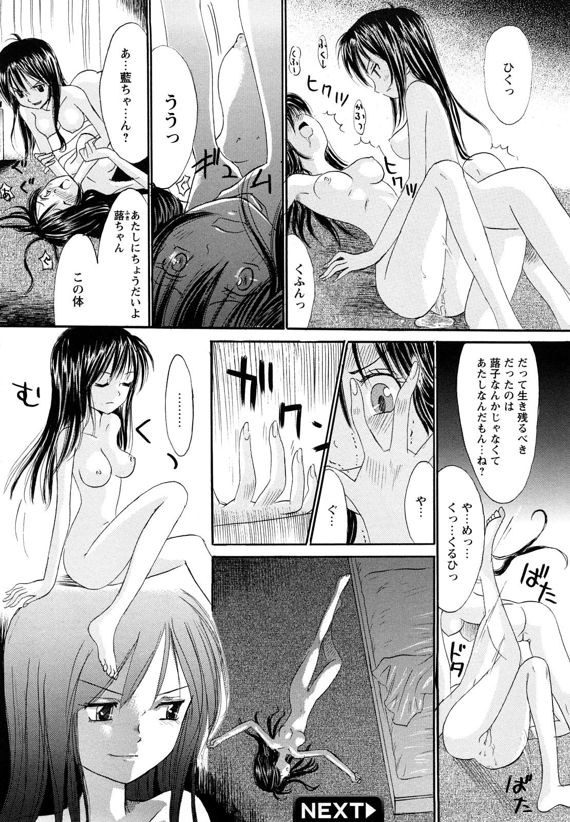 [おがわ甘藍] 鏡の中のわたし