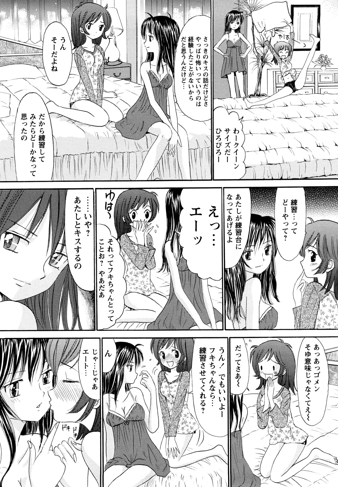 [おがわ甘藍] 鏡の中のわたし