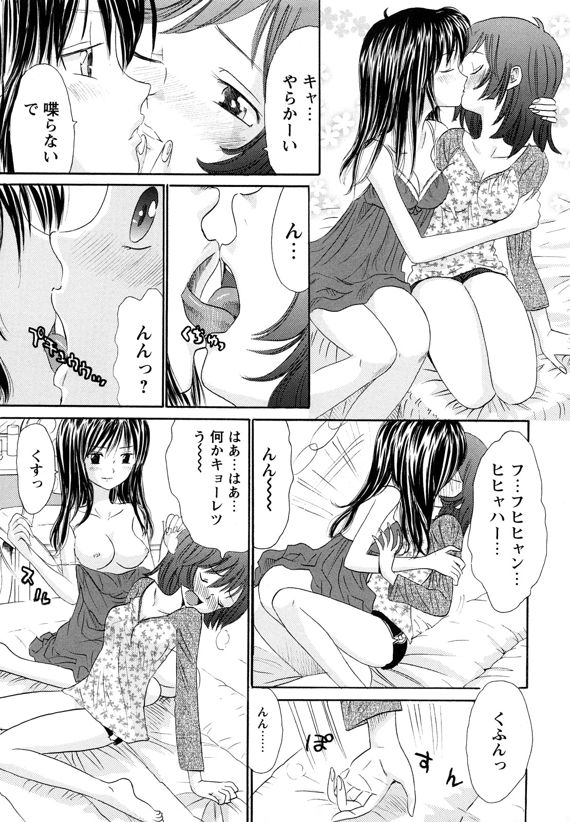 [おがわ甘藍] 鏡の中のわたし