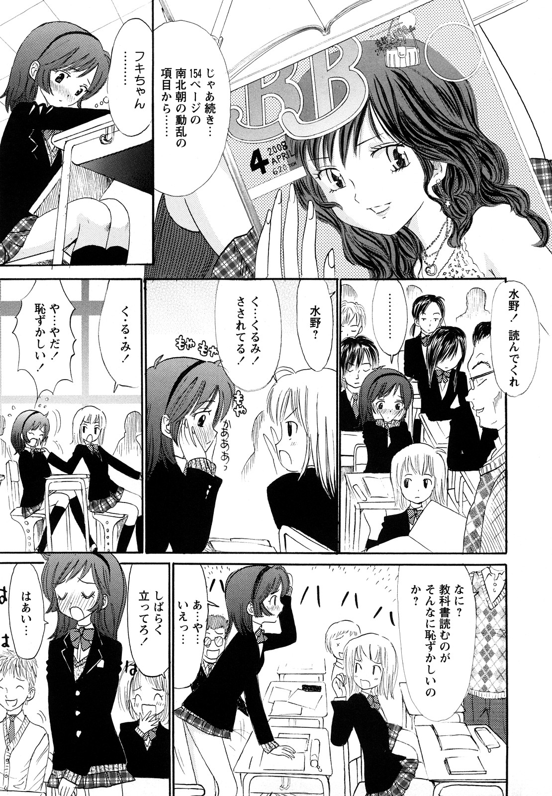 [おがわ甘藍] 鏡の中のわたし