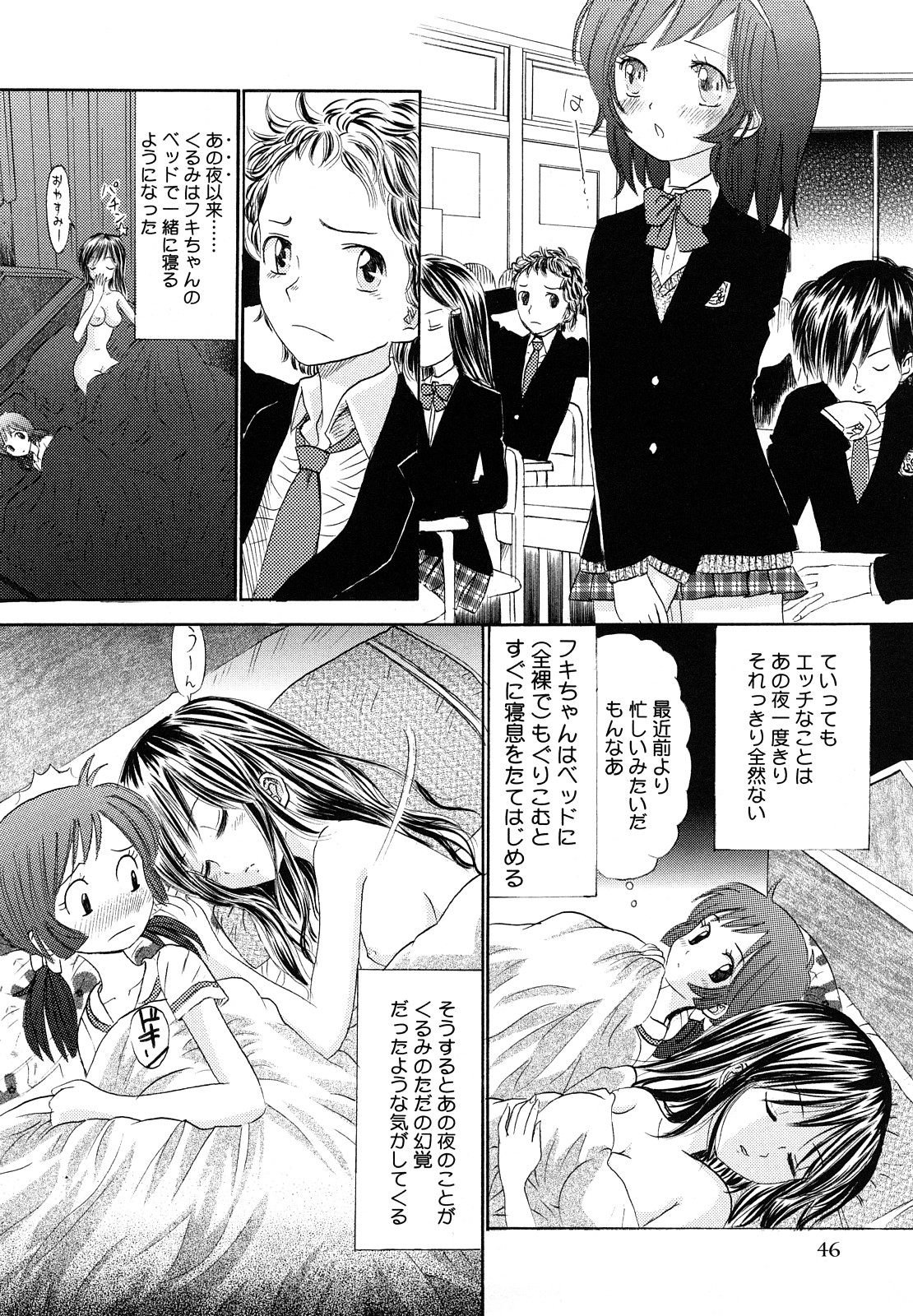 [おがわ甘藍] 鏡の中のわたし