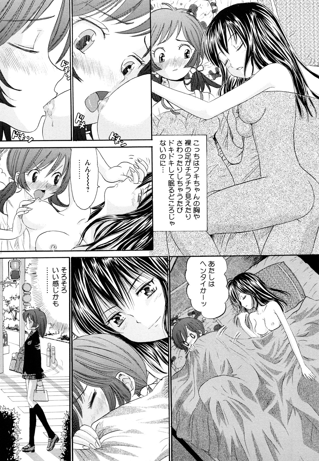 [おがわ甘藍] 鏡の中のわたし