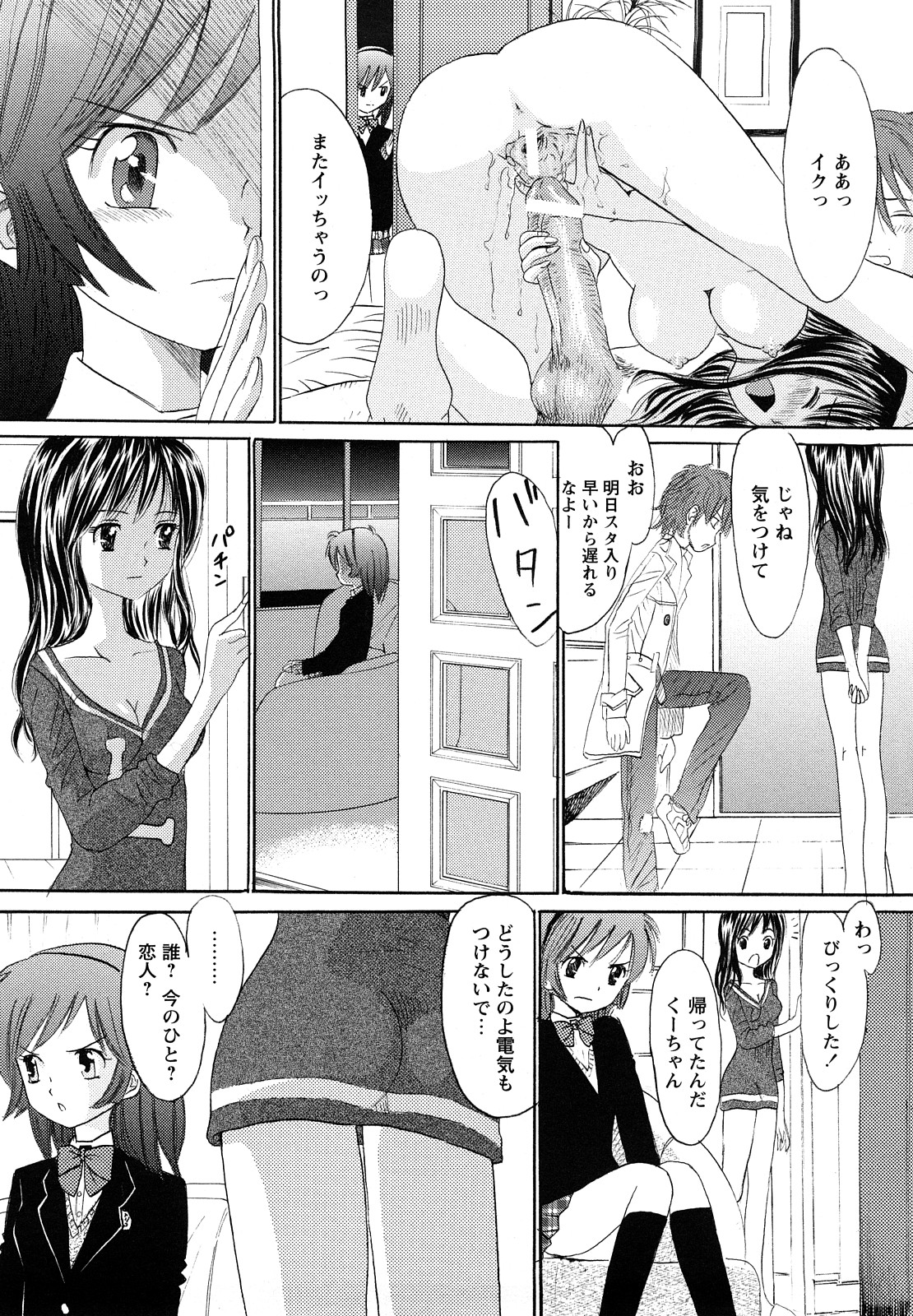 [おがわ甘藍] 鏡の中のわたし
