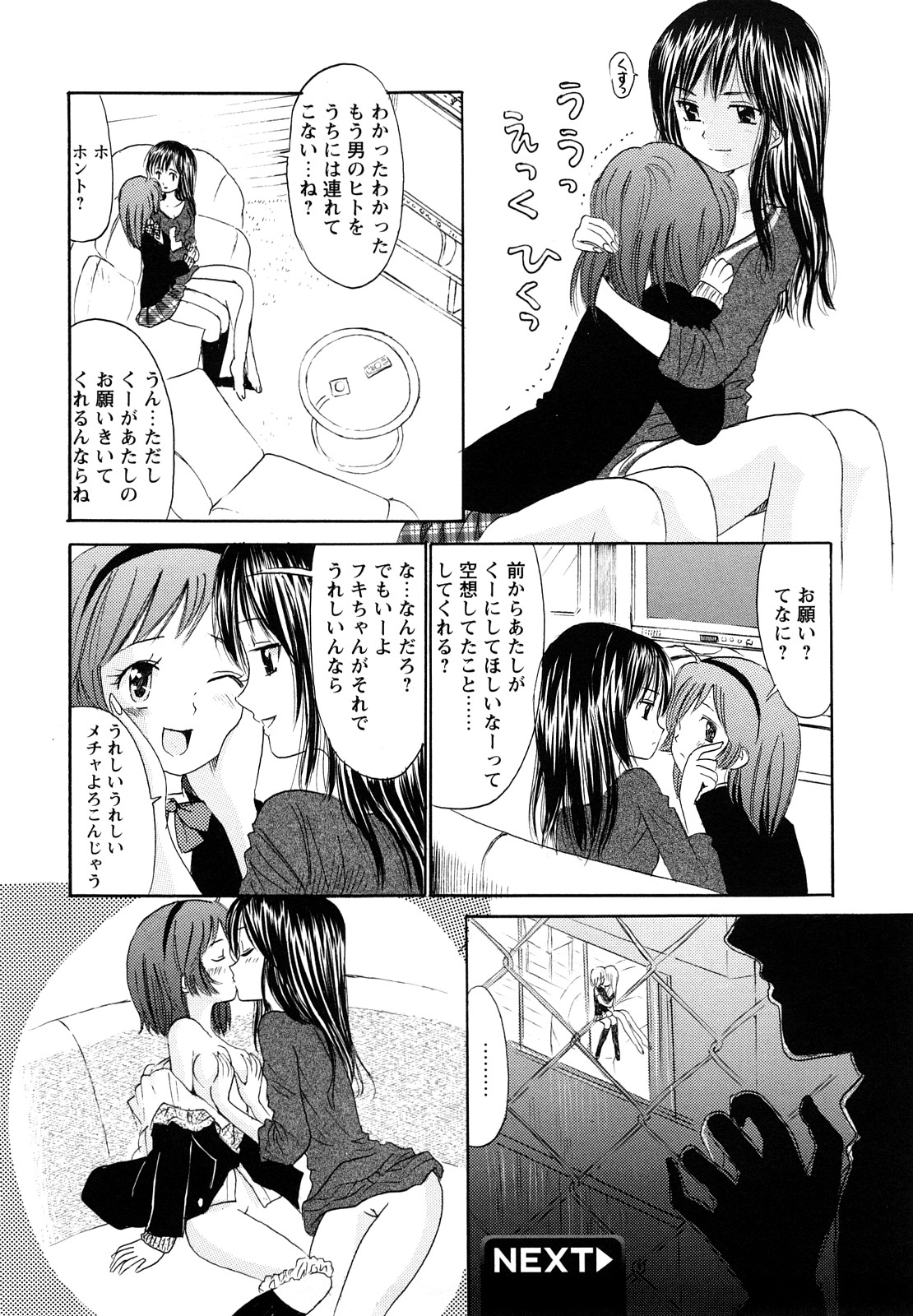 [おがわ甘藍] 鏡の中のわたし