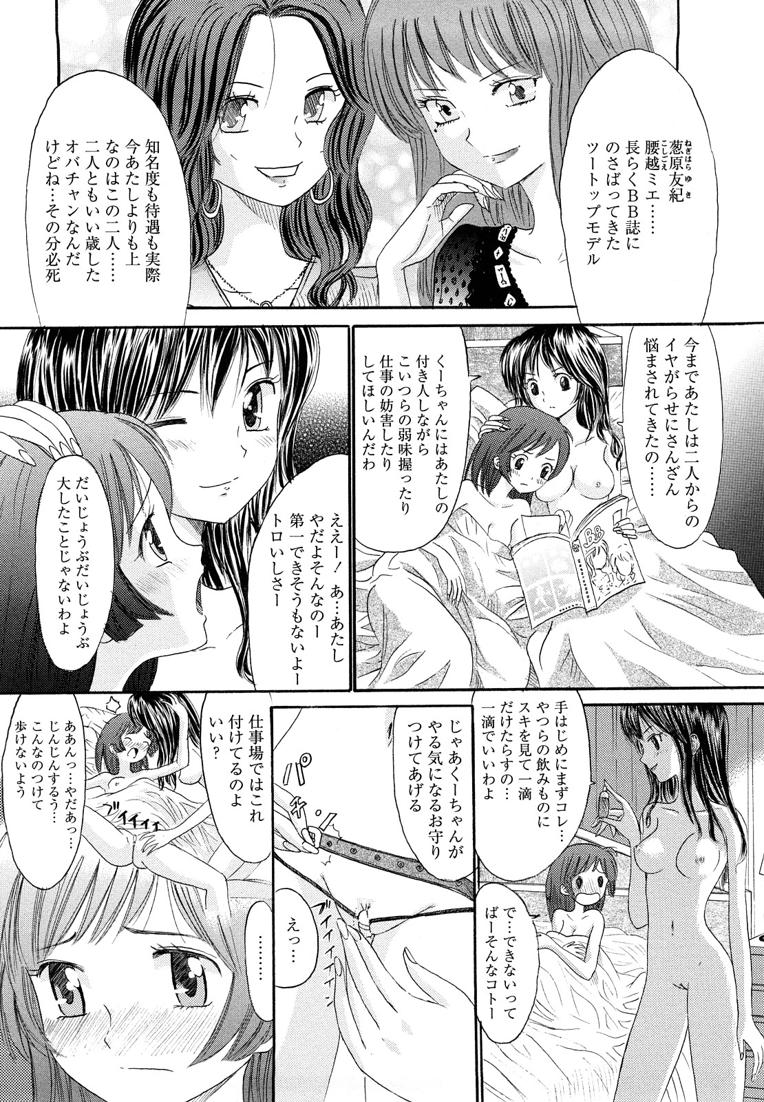 [おがわ甘藍] 鏡の中のわたし
