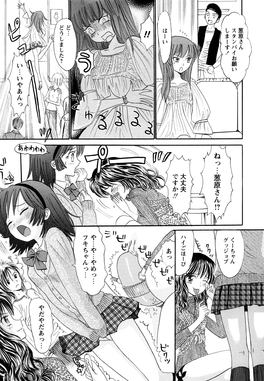 [おがわ甘藍] 鏡の中のわたし