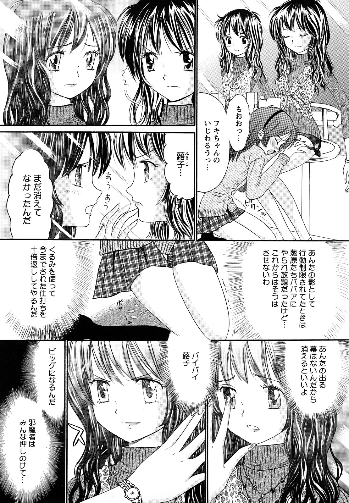 [おがわ甘藍] 鏡の中のわたし