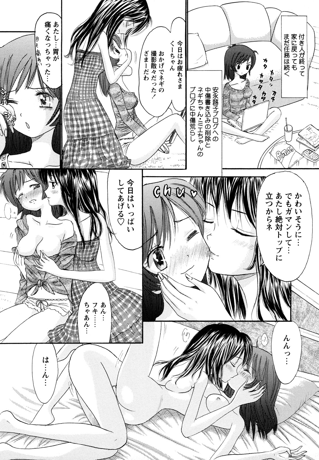 [おがわ甘藍] 鏡の中のわたし