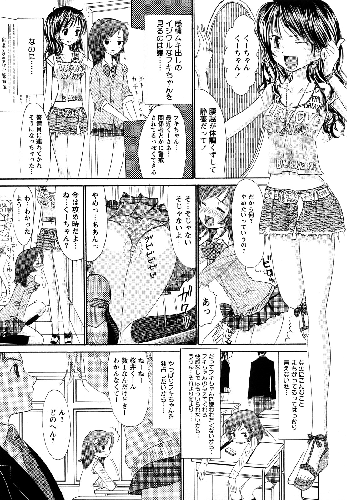 [おがわ甘藍] 鏡の中のわたし