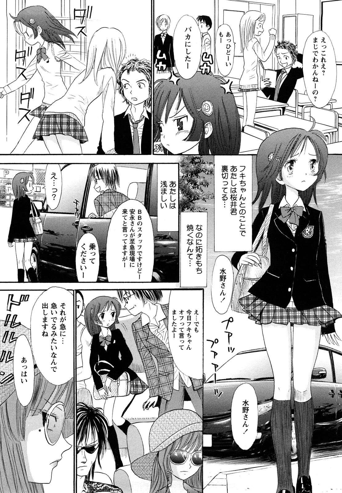 [おがわ甘藍] 鏡の中のわたし