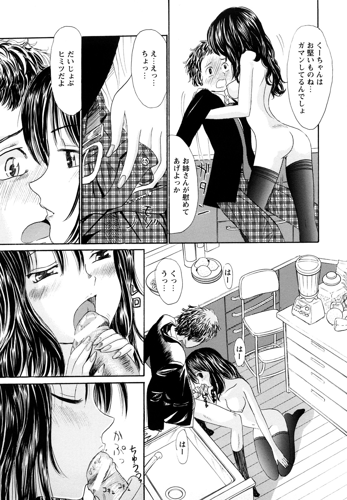 [おがわ甘藍] 鏡の中のわたし