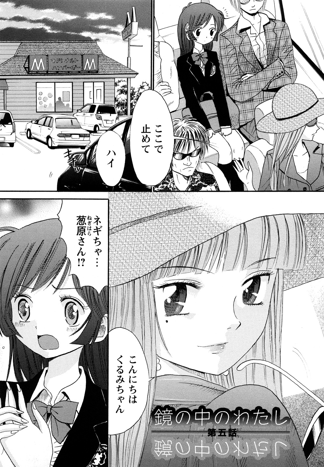 [おがわ甘藍] 鏡の中のわたし