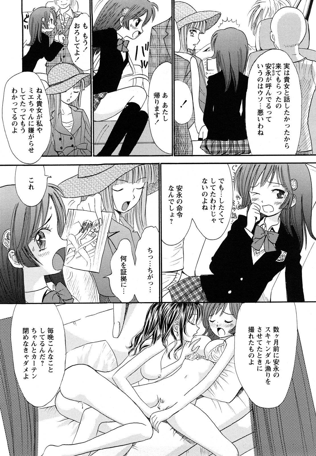 [おがわ甘藍] 鏡の中のわたし