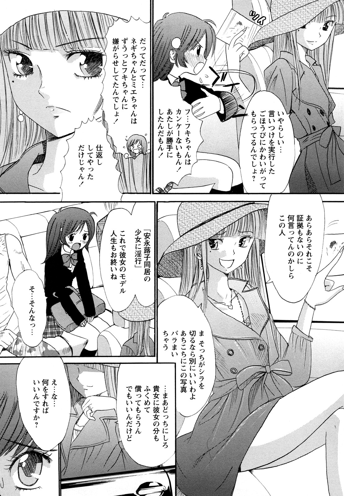 [おがわ甘藍] 鏡の中のわたし