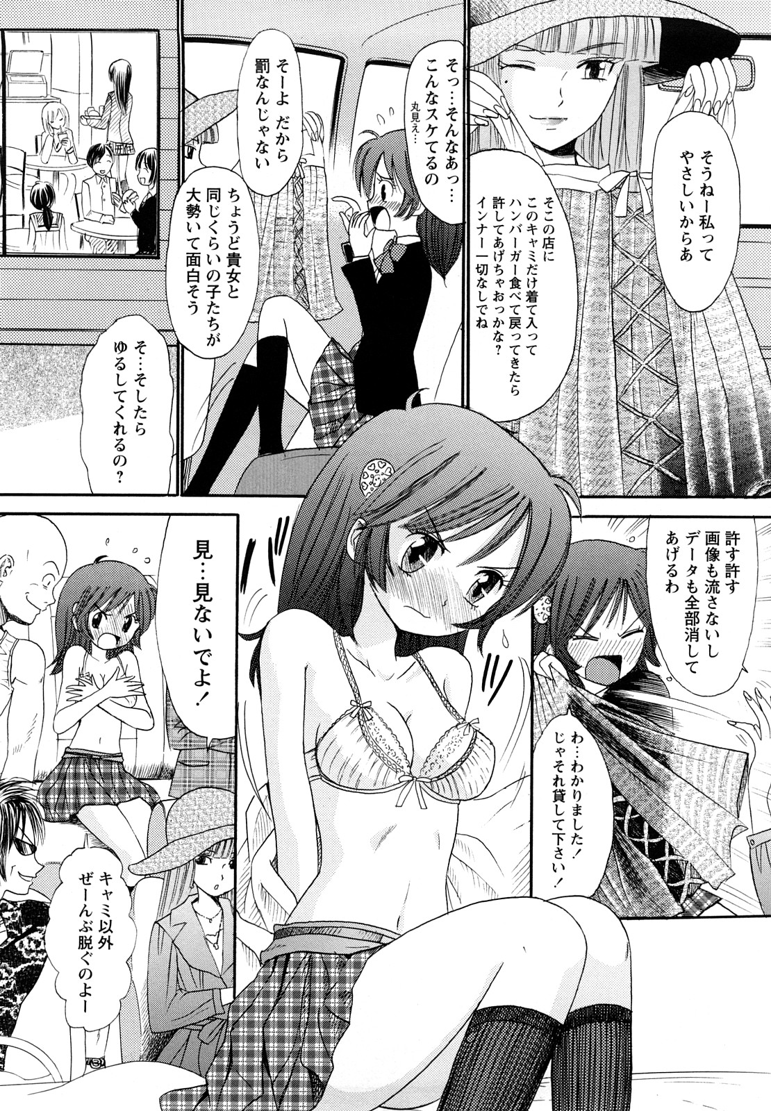 [おがわ甘藍] 鏡の中のわたし