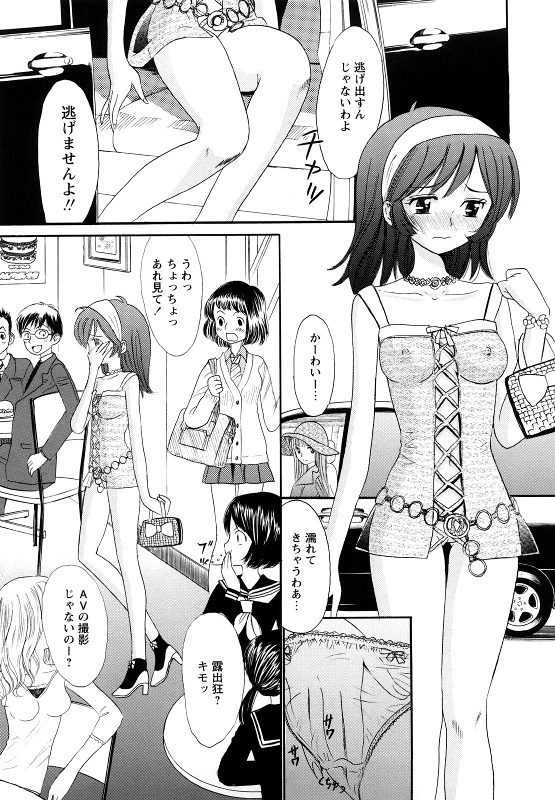 [おがわ甘藍] 鏡の中のわたし