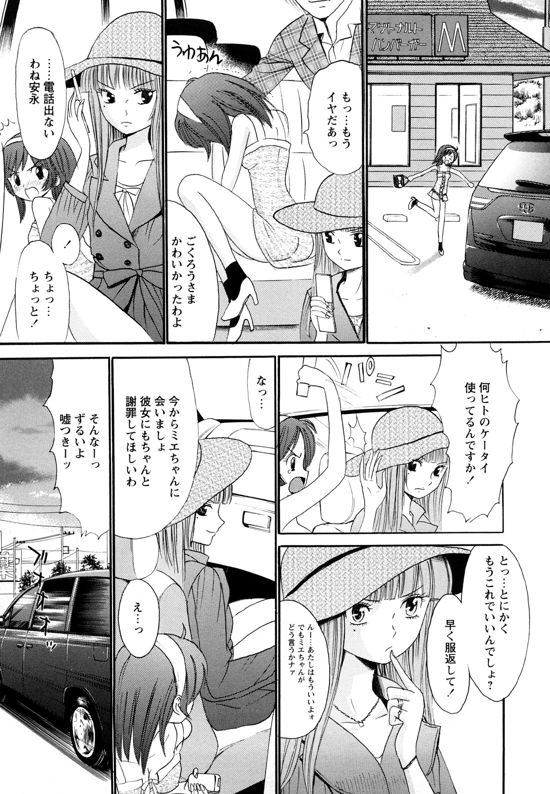 [おがわ甘藍] 鏡の中のわたし