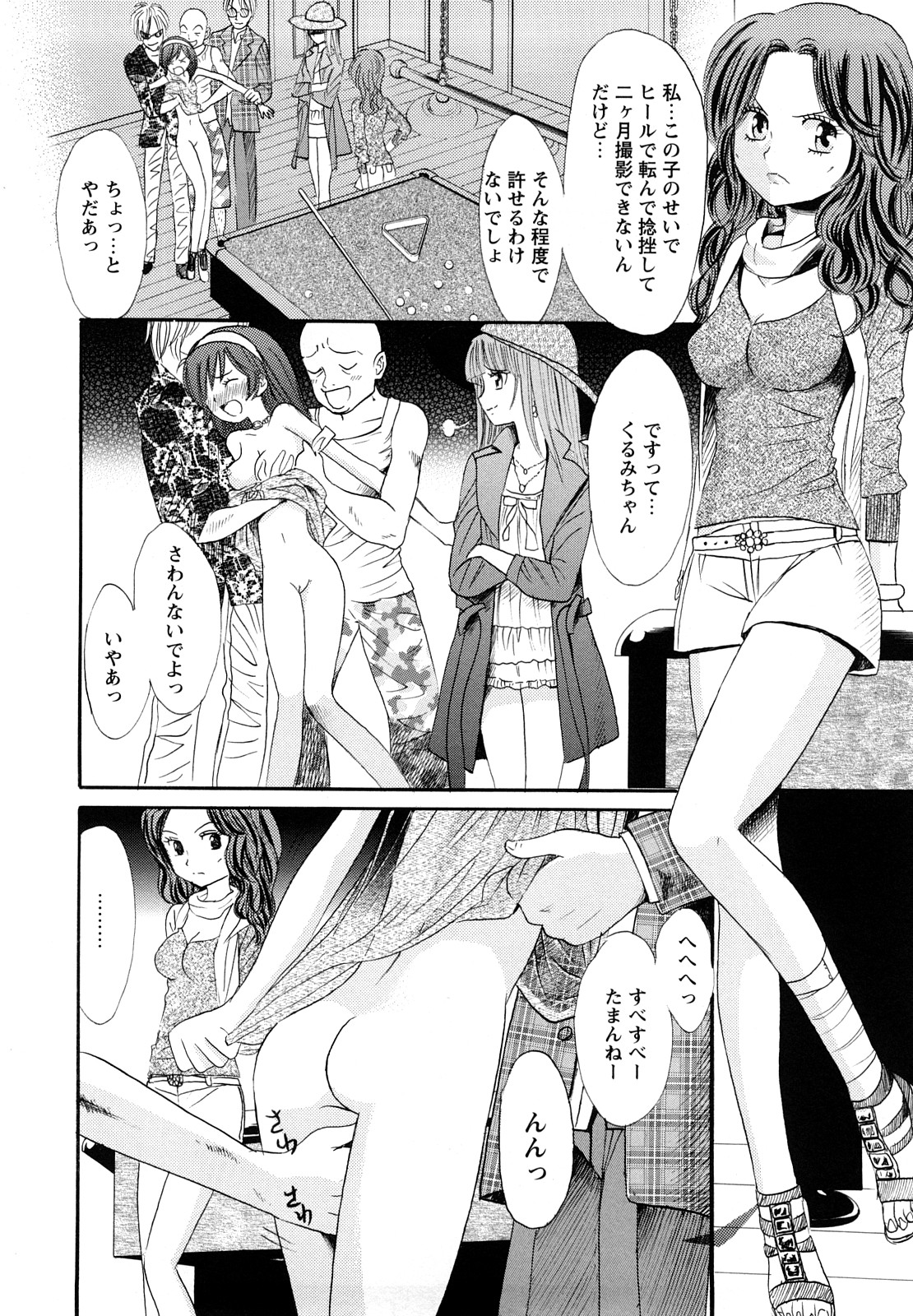 [おがわ甘藍] 鏡の中のわたし