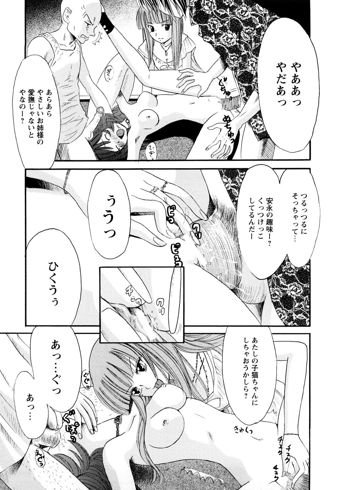 [おがわ甘藍] 鏡の中のわたし